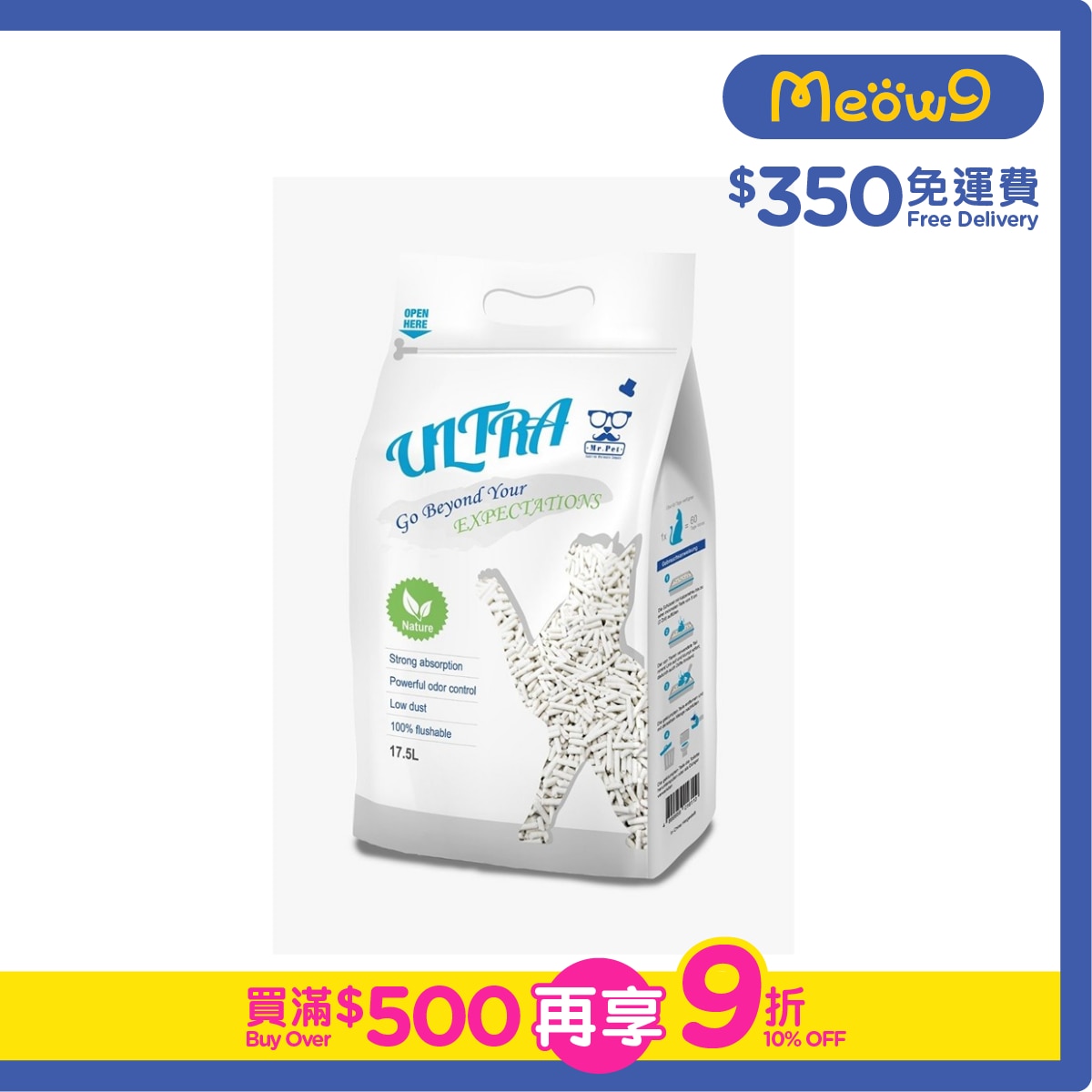 ULTRA V Natural Tofu Cat Litter (17.5L)- Ultra V