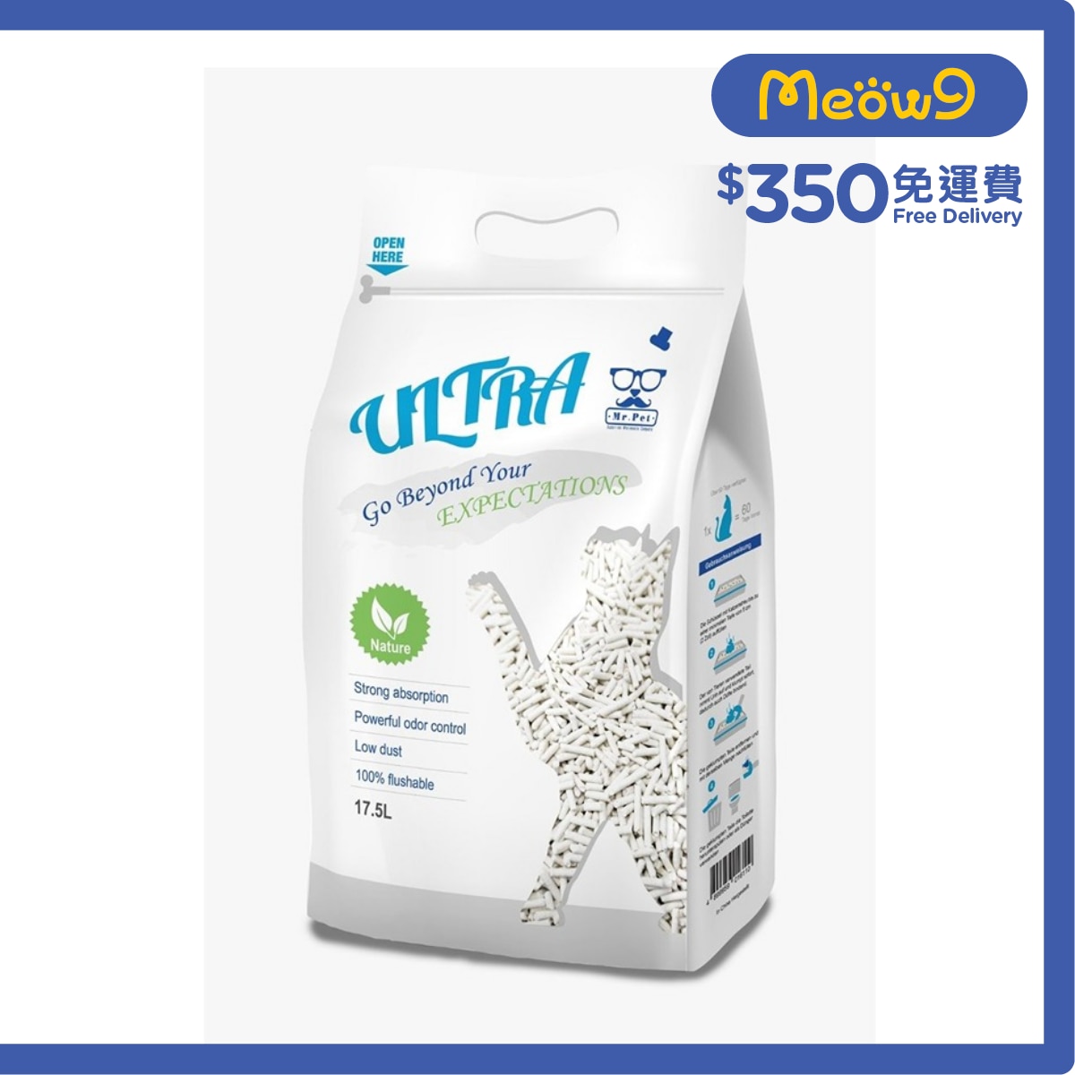 ULTRA V 天然豆腐貓砂 (17.5L) - Ultra V