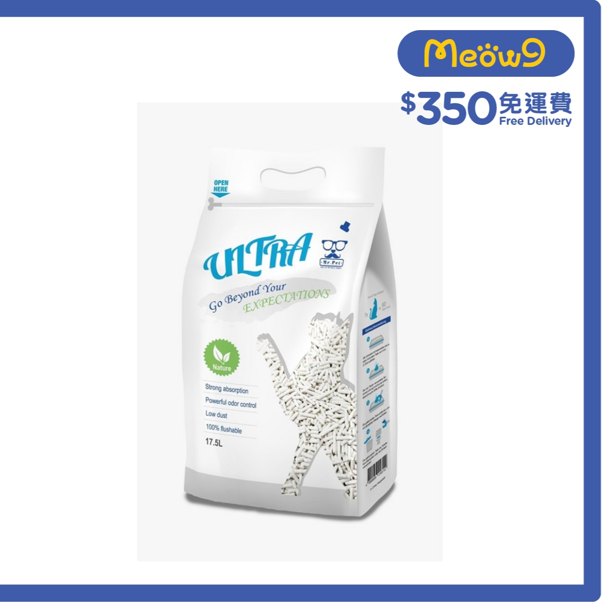 ULTRA V 天然豆腐貓砂 (17.5L) - Ultra V