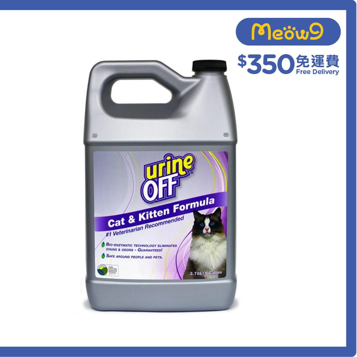 URINE OFF Urine Off Canister *For Cats* (1 Gal)- urine OFF