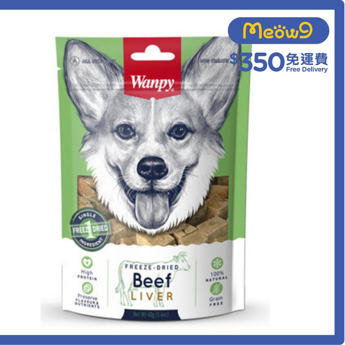 WANPY Freeze Dried Beef Liver Dog Treat (40g)- Wanpy