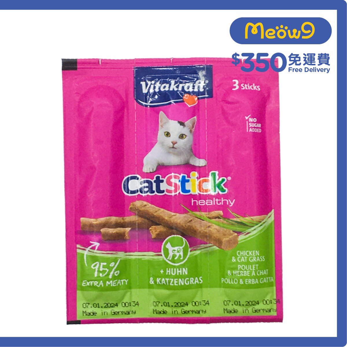 維牠卡夫 雞+貓草 肉條 貓小食 (6g x3) - 維牠卡夫