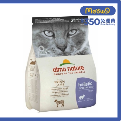 ALMO NATURE Holistic 腸胃護理配方 - 羊肉 (2kg) almo nature 成貓糧