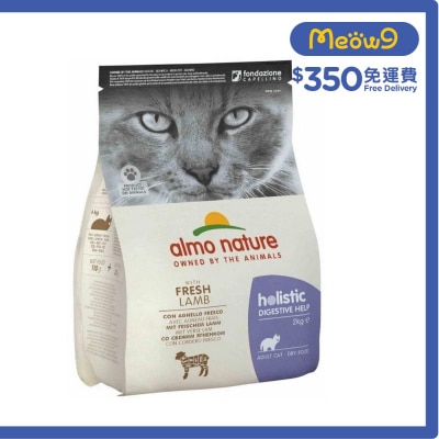 ALMO NATURE Holistic Digestive - Lamb Adult Cat Food(2kg) almo nature
