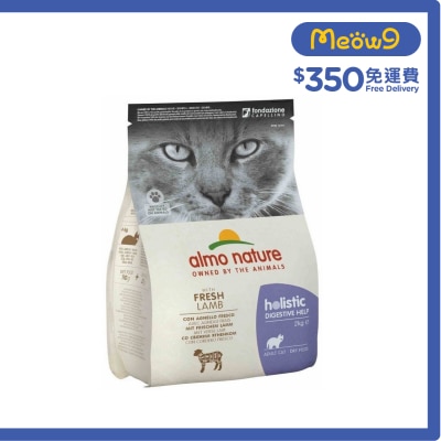 ALMO NATURE Holistic 腸胃護理配方 - 羊肉 (2kg) almo nature 成貓糧