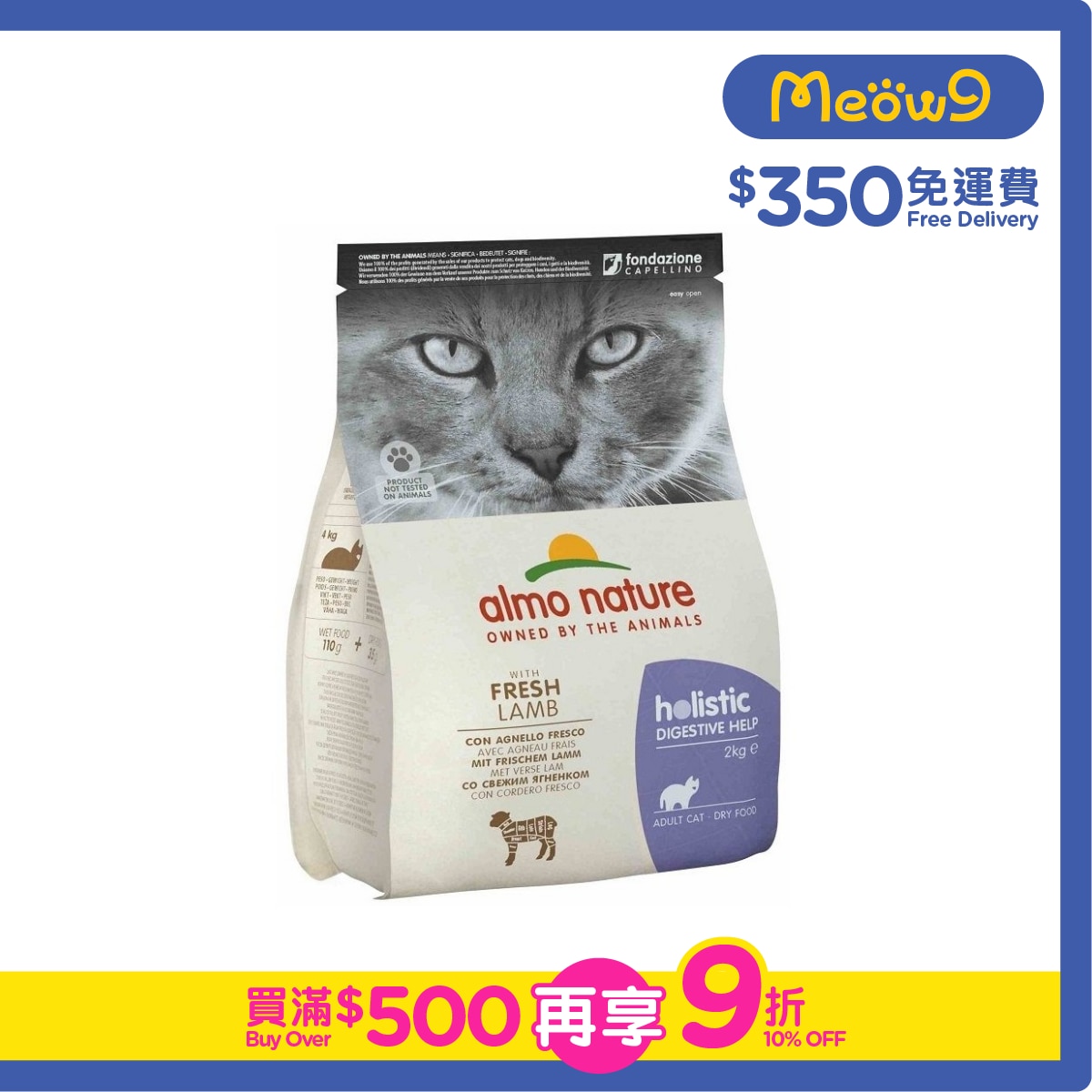 ALMO NATURE Holistic Digestive - Lamb Adult Cat Food(2kg) almo nature