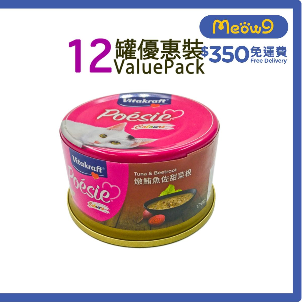 VITAKRAFT Braised tuna with beetroot canned cat (80g x12) - Vitakraft