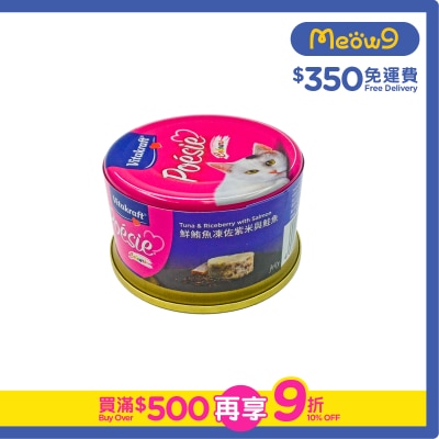 VITAKRAFT Fresh tuna jelly served with purple rice + salmon canned cat (80g)- Vitakraft