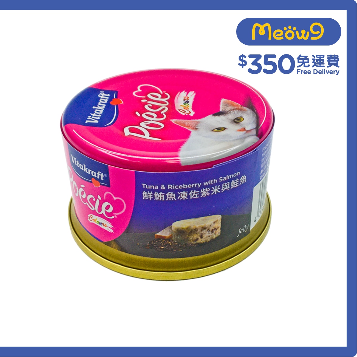 維牠卡夫 鮮鮪魚凍佐紫米+鮭魚 貓罐頭 (80g) - 維牠卡夫