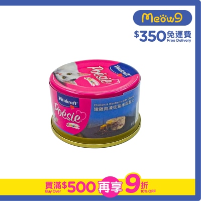 維牠卡夫 - 嫩雞肉凍佐紫米+起士 貓罐頭(80g) - 維牠卡夫