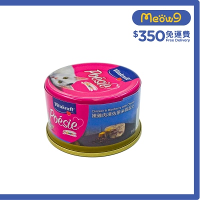 VITAKRAFT - Tender chicken jelly with purple rice + cheese canned cat (80g)- Vitakraft