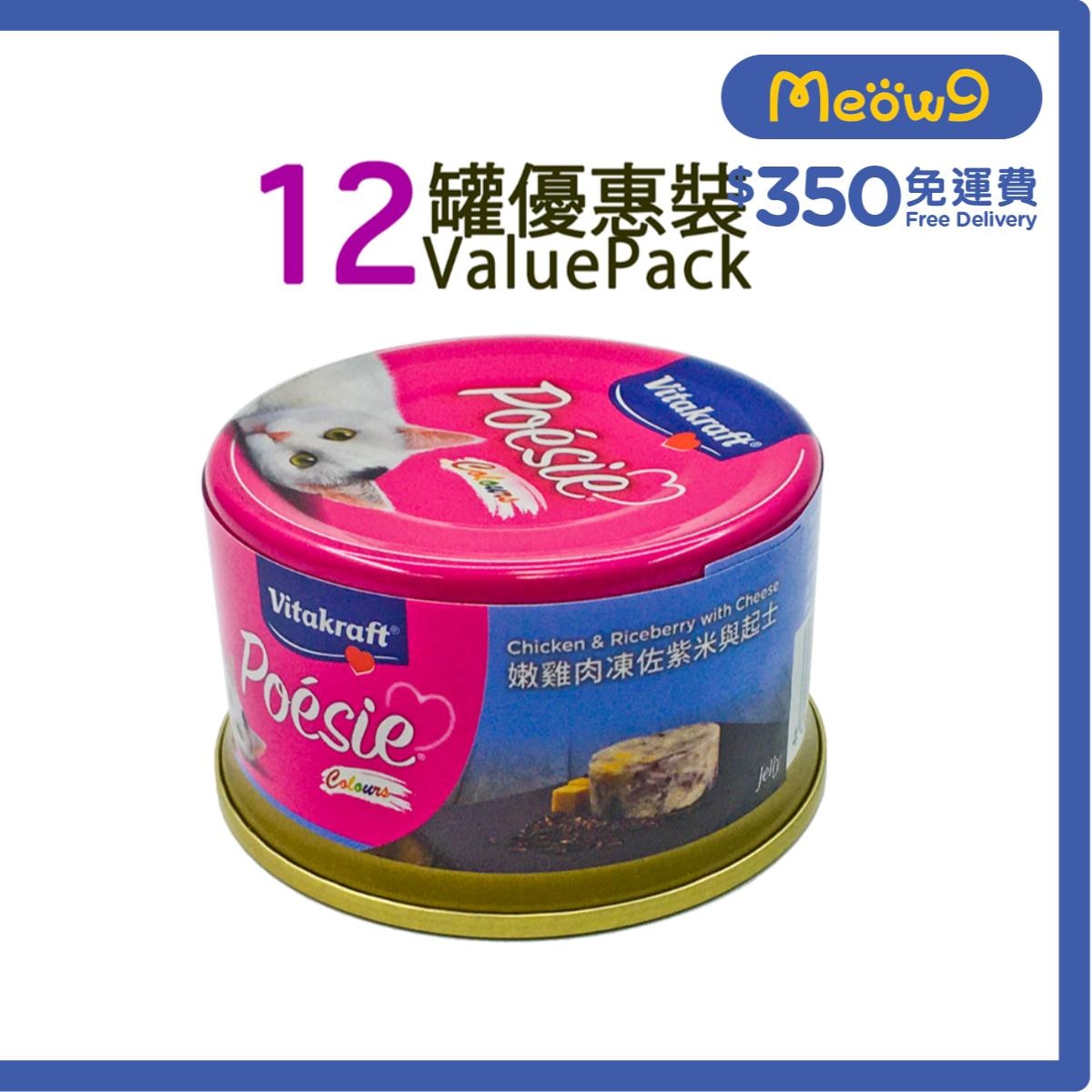 VITAKRAFT Tender chicken jelly with purple rice + cheese canned cat (80g x12)- Vitakraft