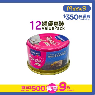 VITAKRAFT Tender chicken jelly with purple rice + cheese canned cat (80g x12)- Vitakraft