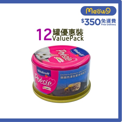 VITAKRAFT - Tender chicken jelly with purple rice + cheese canned cat (80g x12)- Vitakraft