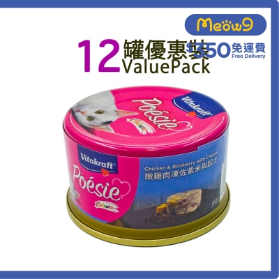 維牠卡夫 - 嫩雞肉凍佐紫米+起士貓罐頭 (80g x12) - 維牠卡夫