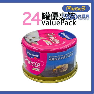 維牠卡夫 - 嫩雞肉凍佐紫米+起士貓罐頭 (80g x24) - 維牠卡夫