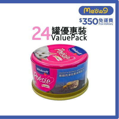 VITAKRAFT Tender chicken jelly with purple rice + cheese canned cat (80g x24)- Vitakraft