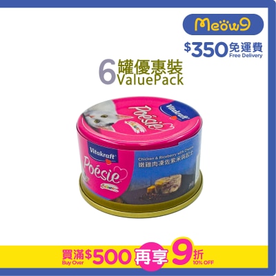 維牠卡夫 - 嫩雞肉凍佐紫米+起士 貓罐頭 (80g x6) - 維牠卡夫