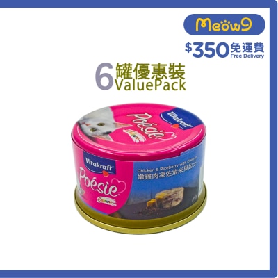 VITAKRAFT - Tender chicken jelly with purple rice + cheese canned cat (80g x6)- Vitakraft
