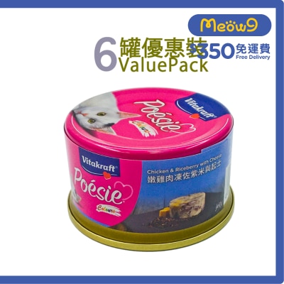 維牠卡夫 - 嫩雞肉凍佐紫米+起士 貓罐頭 (80g x6) - 維牠卡夫