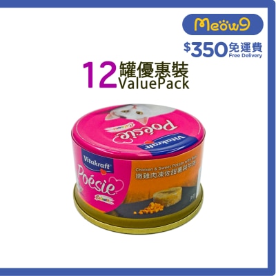 VITAKRAFT - Tender chicken jelly with sweet potato + beef canned cat (80g x12)- Vitakraft