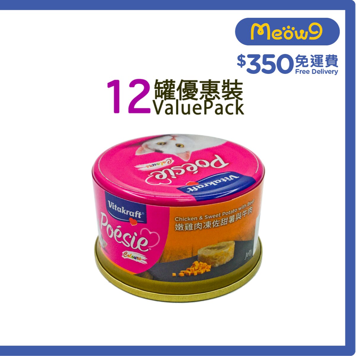 維牠卡夫 嫩雞肉凍佐甜薯+牛肉 貓罐頭 (80g x12) - 維牠卡夫