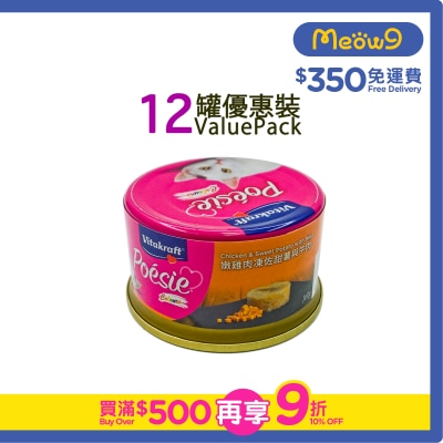 VITAKRAFT Tender chicken jelly with sweet potato + beef canned cat (80g x12)- Vitakraft