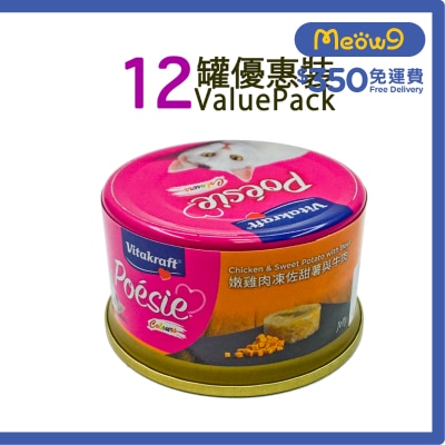 維牠卡夫 - 嫩雞肉凍佐甜薯+牛肉 貓罐頭 (80g x12) - 維牠卡夫