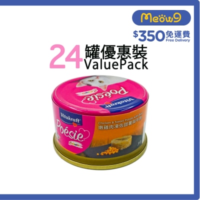 VITAKRAFT - Tender chicken jelly with sweet potato + beef canned cat (80g x24)- Vitakraft
