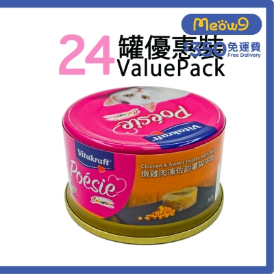 維牠卡夫 - 嫩雞肉凍佐甜薯+牛肉 貓罐頭 (80g x24) - 維牠卡夫