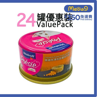 維牠卡夫 嫩雞肉凍佐甜薯+牛肉 貓罐頭 (80g x24) - 維牠卡夫