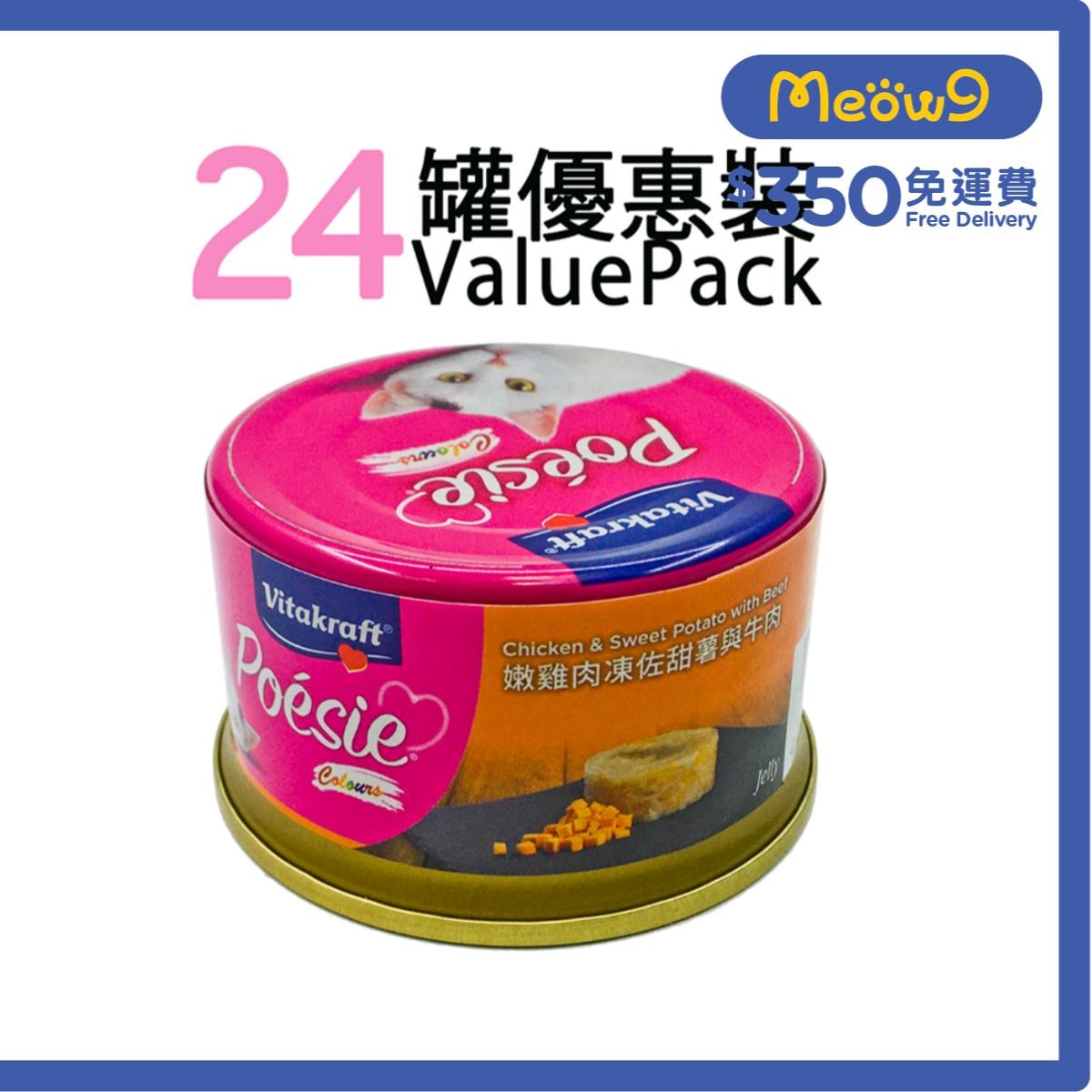 維牠卡夫 嫩雞肉凍佐甜薯+牛肉 貓罐頭 (80g x24) - 維牠卡夫