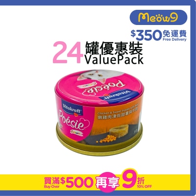 維牠卡夫 - 嫩雞肉凍佐甜薯+牛肉 貓罐頭 (80g x24) - 維牠卡夫