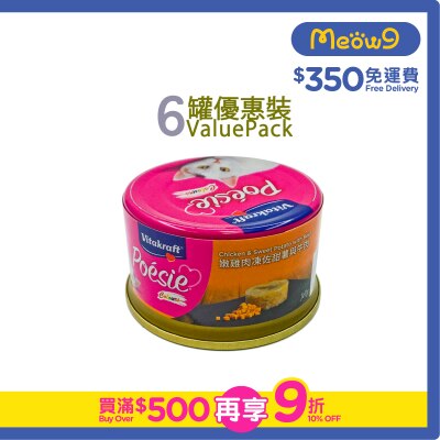 VITAKRAFT Tender chicken jelly with sweet potato + beef canned cat (80g x6)- Vitakraft