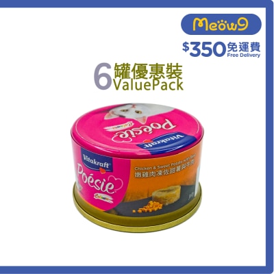 VITAKRAFT - Tender chicken jelly with sweet potato + beef canned cat (80g x6)- Vitakraft