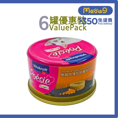 維牠卡夫 - 嫩雞肉凍佐甜薯+牛肉 貓罐頭(80g x6) - 維牠卡夫