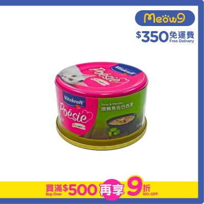 VITAKRAFT - Stewed Tuna with Basilt canned cat (80g)  - Vitakraft