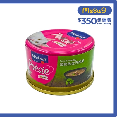 維牠卡夫 燉鮪魚佐巴西里貓罐頭 (80g) - 維牠卡夫