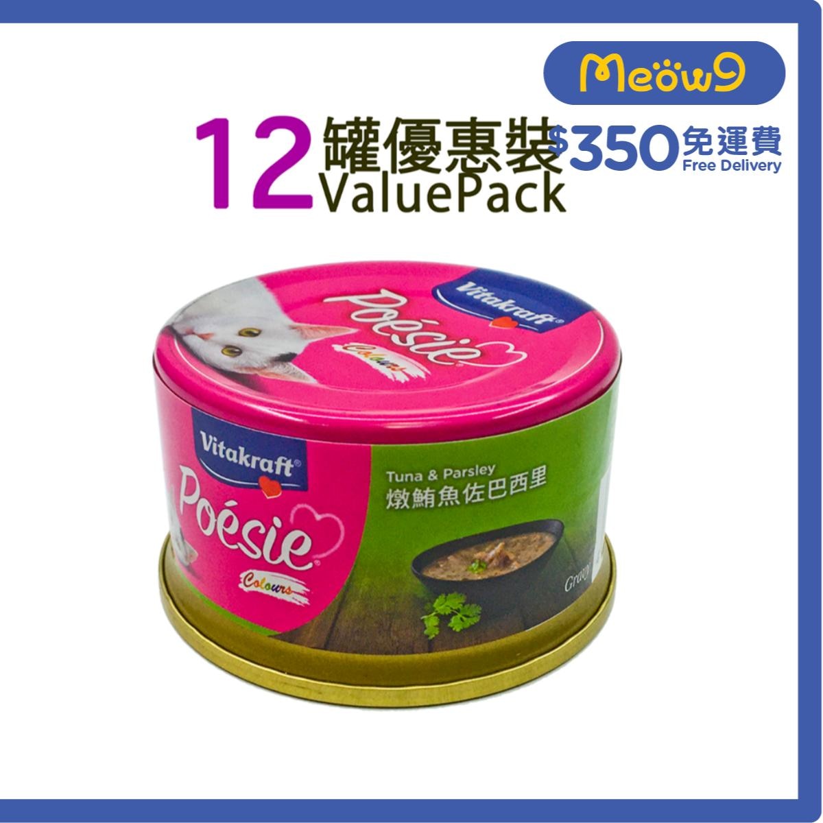 VITAKRAFT Stewed Tuna with Basilt canned cat (80g x12) - Vitakraft