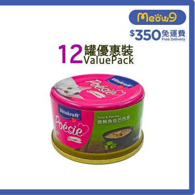 VITAKRAFT Stewed Tuna with Basilt canned cat (80g x12) - Vitakraft