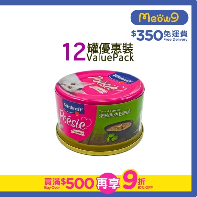 維牠卡夫 - 燉鮪魚佐巴西里貓罐頭 (80g x12) - 維牠卡夫