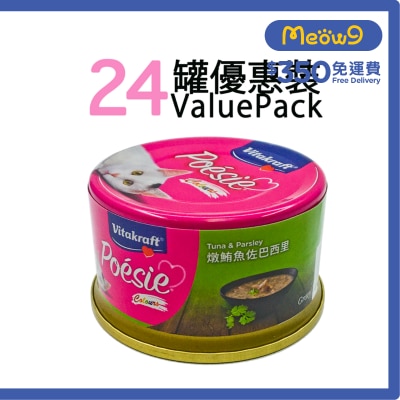 維牠卡夫 - 燉鮪魚佐巴西里 貓罐頭 (80g x24) - 維牠卡夫