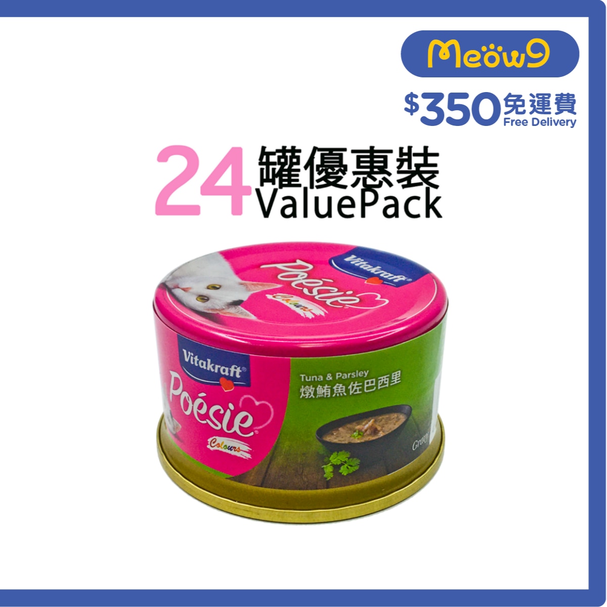 維牠卡夫 燉鮪魚佐巴西里 貓罐頭 (80g x24) - 維牠卡夫