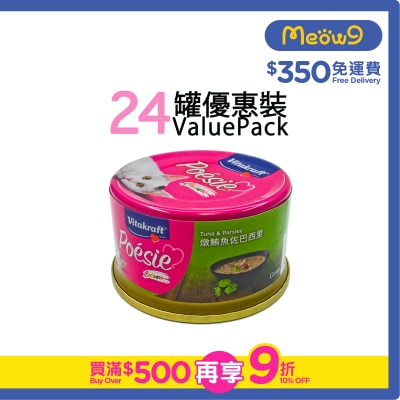 維牠卡夫 - 燉鮪魚佐巴西里 貓罐頭 (80g x24) - 維牠卡夫