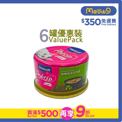 VITAKRAFT - Stewed Tuna with Basilt canned cat (80g x6) - Vitakraft