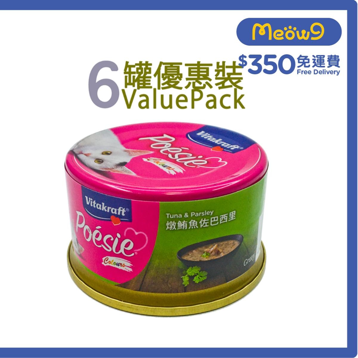 維牠卡夫 燉鮪魚佐巴西里 貓罐頭 (80g x6) - 維牠卡夫