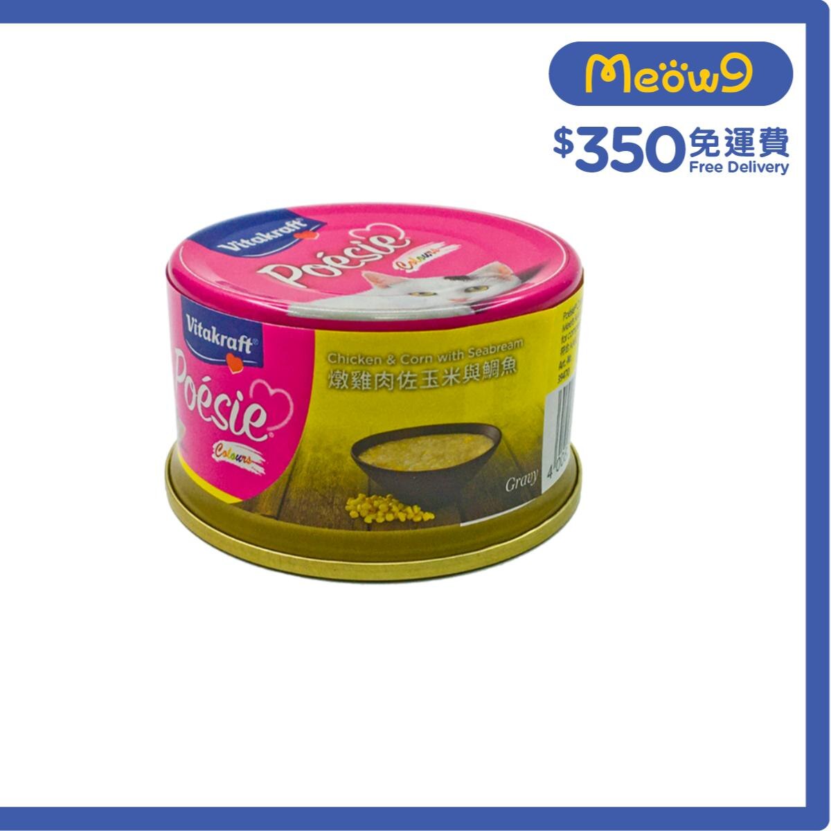 VITAKRAFT Stewed Chicken with Corn + Snapper canned cat (80g)- Vitakraft
