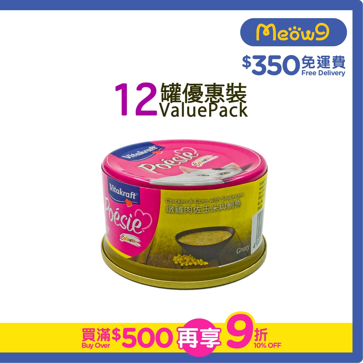 維牠卡夫 燉雞肉佐玉米+鯛魚 貓罐頭 (80g x12) - 維牠卡夫