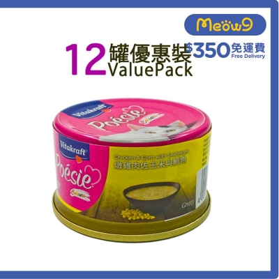 VITAKRAFT Stewed Chicken with Corn + Snapper canned cat (80g x12)- Vitakraft