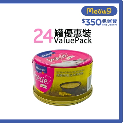 VITAKRAFT - Stewed Chicken with Corn + Snapper canned cat (80g x24)- Vitakraft